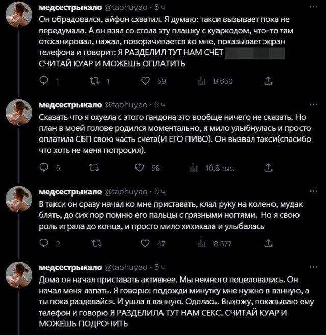 Девушка рассказала о неудачном свидании с айтишником с тиндера