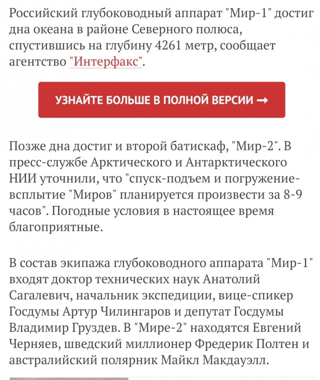 В США озвучили ключевую цель спуска батискафа ко дну океана