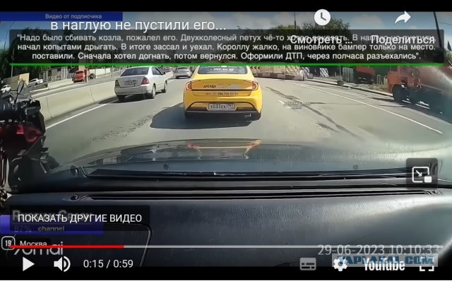 "В наглую не пустили"