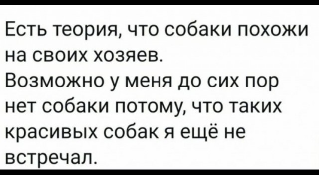 Знакомство