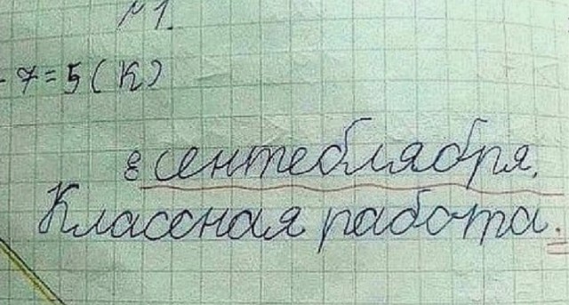 Нуштош 27.08.23