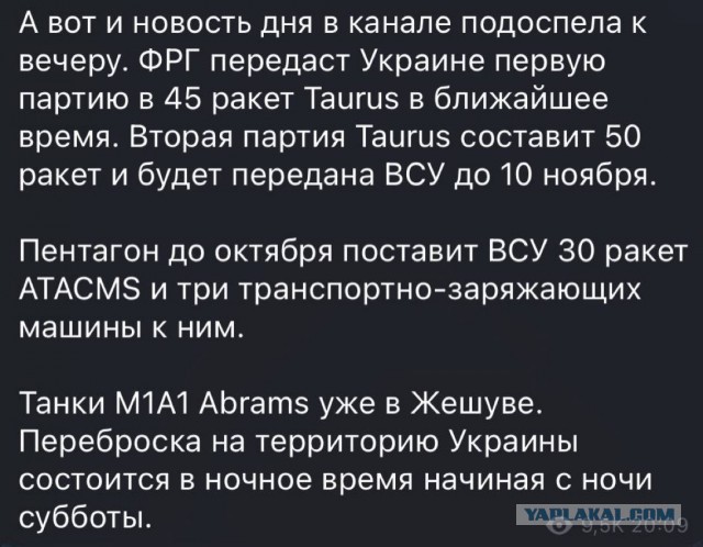 Байден заявил о передаче Украине партии ракет ATACMS