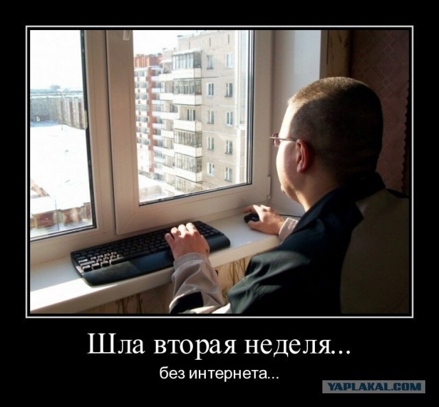 Солнышко отключит интернет