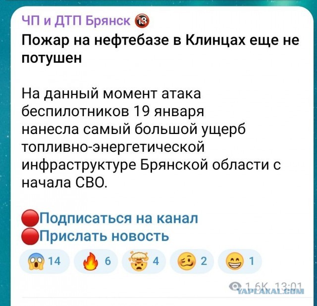 ВСУ предприняли попытку  атаковать объекты на территории города Клинцы с помощью БПЛА