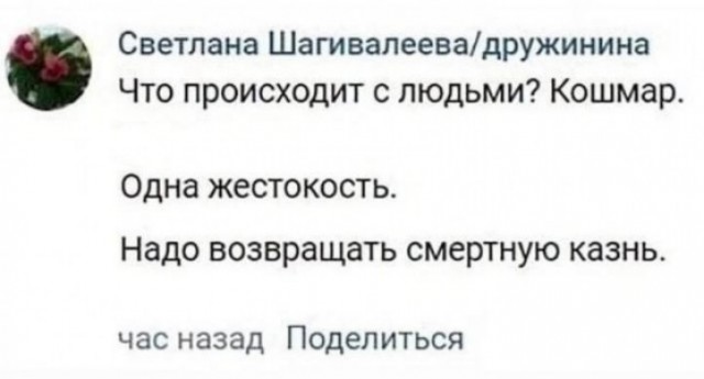 Китайское правосудие. Сегодня в Китае казнили любовников Е Чэнчэнь и Чжан Бо