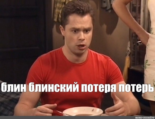 Эх, опять не угадали