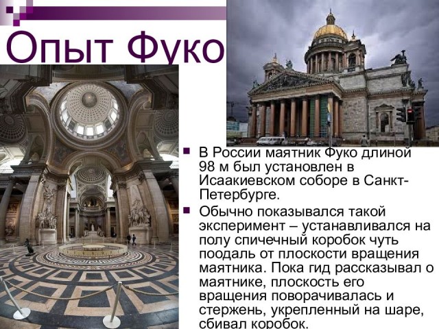 Кадило 80-го уровня