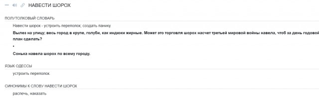 На катке ВДНХ навели шороху