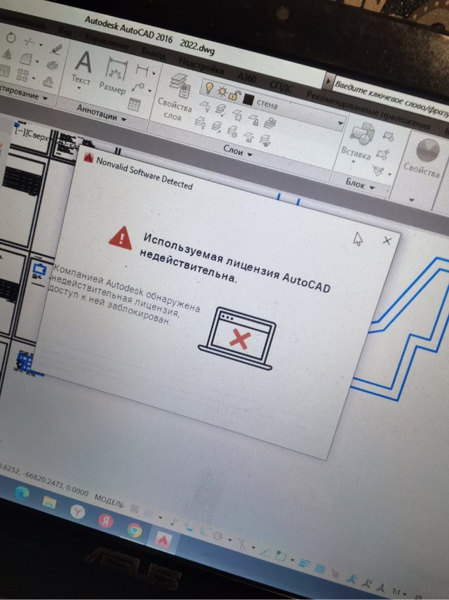 Компания Autodesk сегодня утром массово отключила пиратские версии AutoCAD у российских пользователей