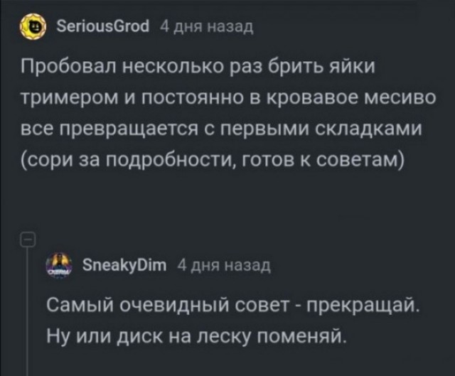 Наскрябыл немного. Часть 4