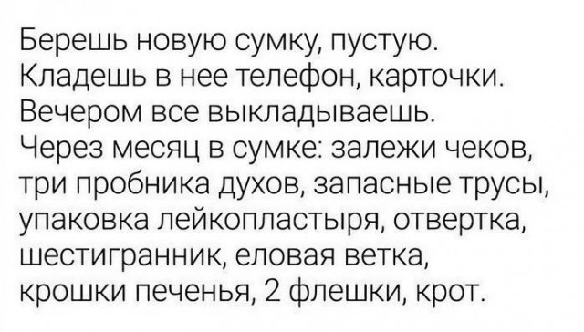 Всего понемногу. От 02.08.24