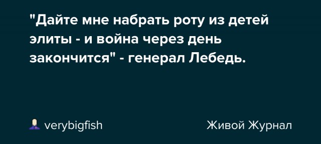 Стрелков И.И. предлагает