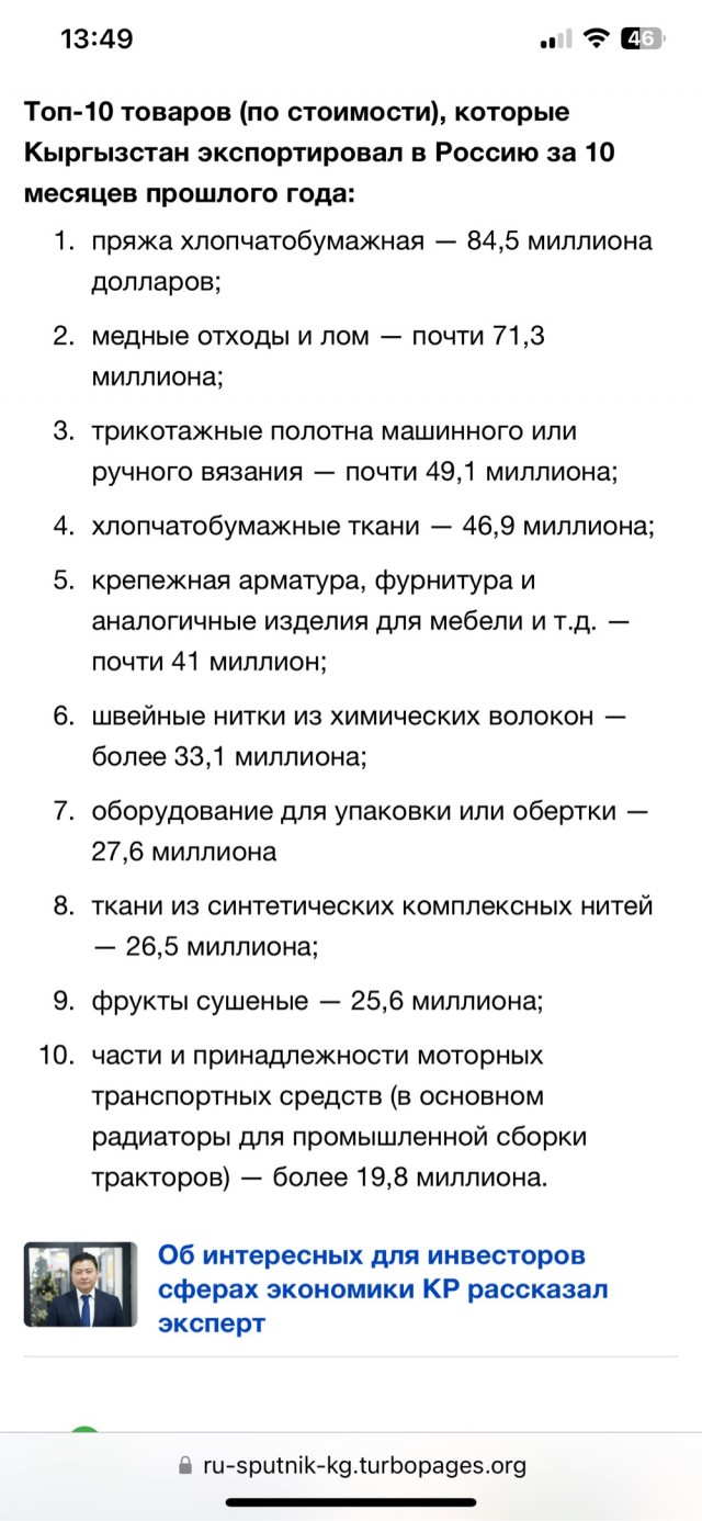 Крупнейший киргизский банк перестал работать с российским банками