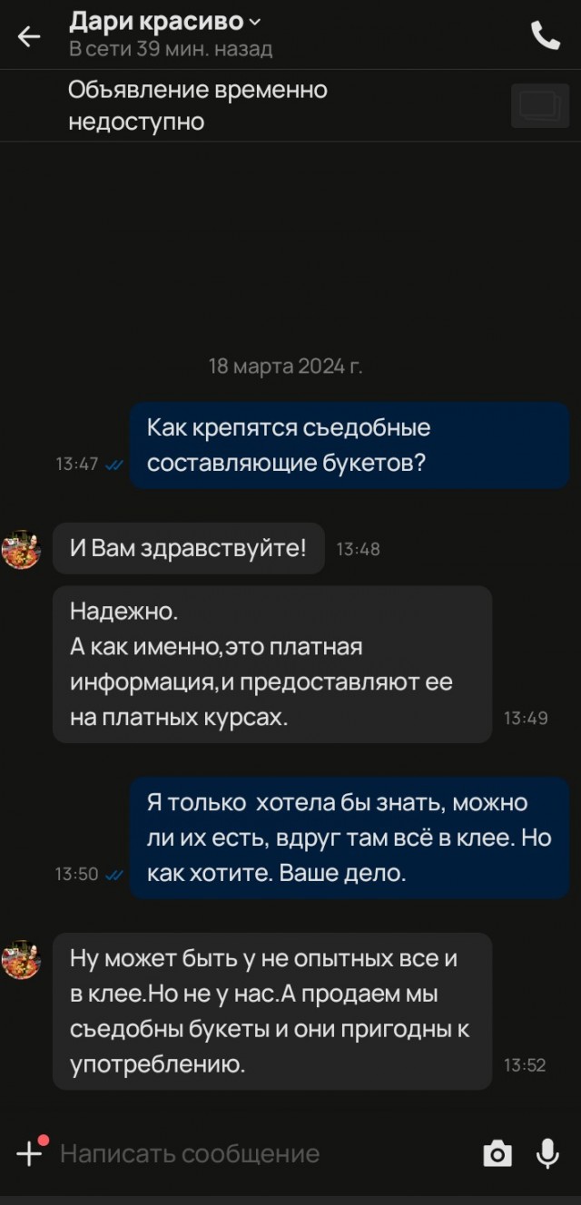 Очередной неадекват на Авито