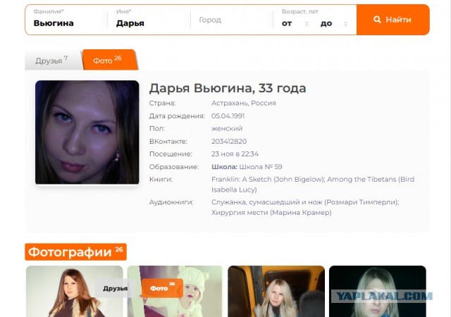 В Астрахани агрессивный мужчина зарезал случайную прохожую из-за замечания