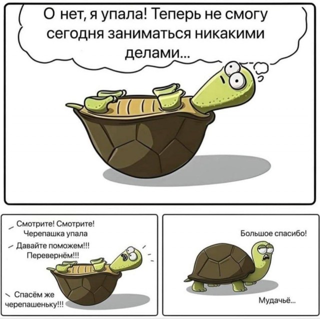 Комиксы 04.10.24