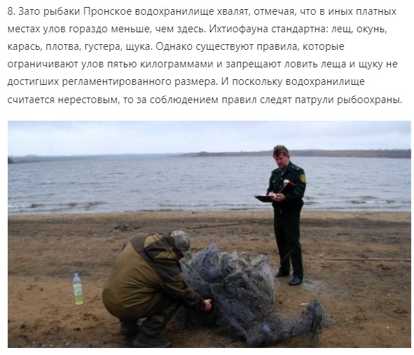 А потом мы удивляемся, а где рыба, а почему не клюёт