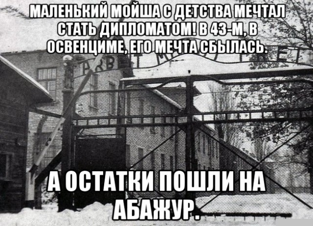 Кошерный йумор