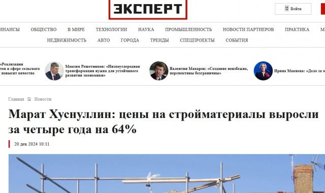 8 % инфляции 2024 года в трёх простых примерах