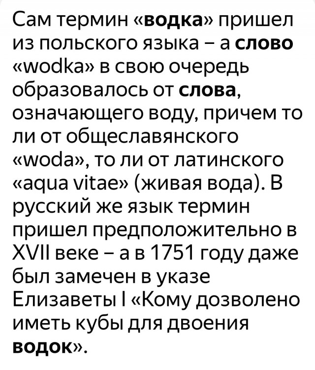 Борьба с паксами в Шереметьево