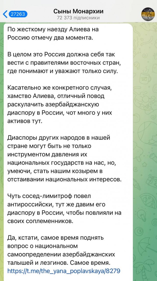 Заявление президента Азербайджана по Embraer E190
