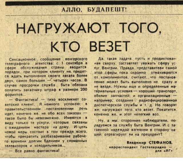 Редкие кадры и архивные снимки 08.01.25