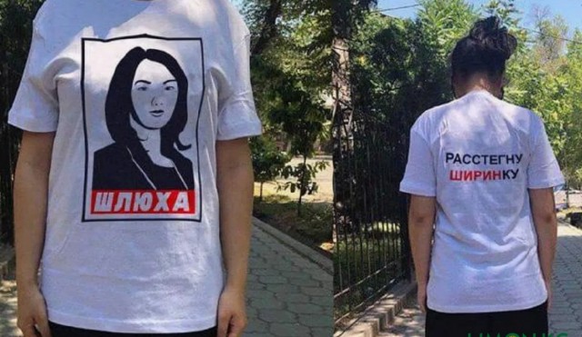Телеведущая или...