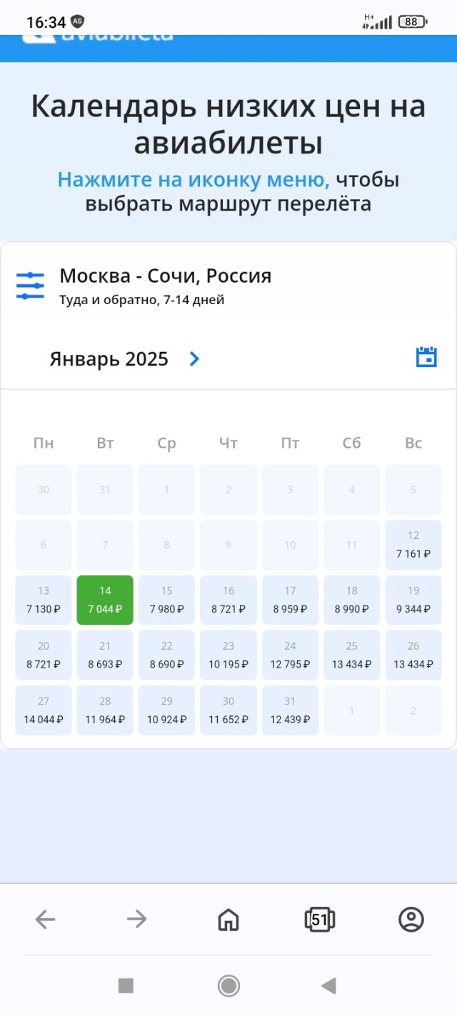 Женщина подсчитала, во сколько вышел семье из 2 взрослых и 2 детей отдых без шика в Сочи на 8 дней