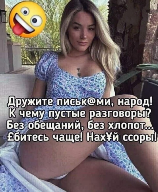 Так себе картинки 13.02.25