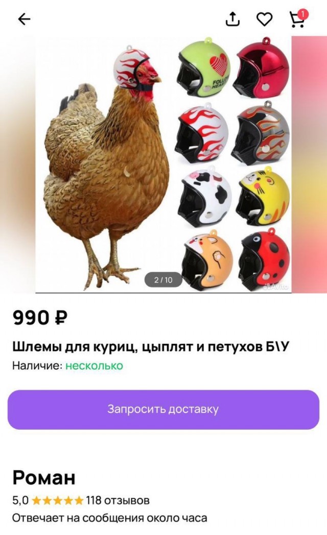 Мы открываем бизнес, мы будем делать каски.