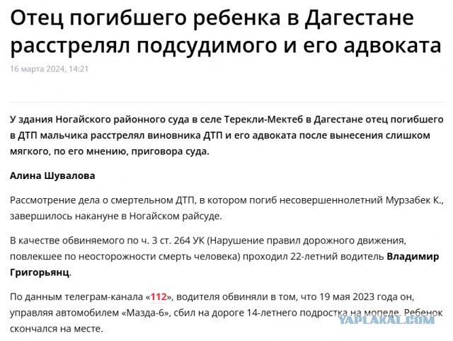 Очередного мигранта отмазывают от убийства