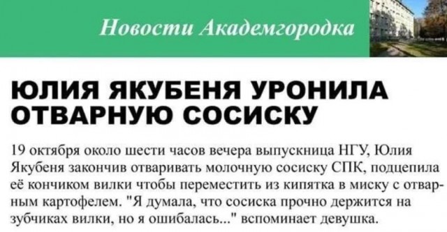 Накосячил в праздник