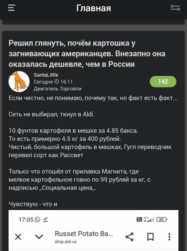 Не задались переговоры