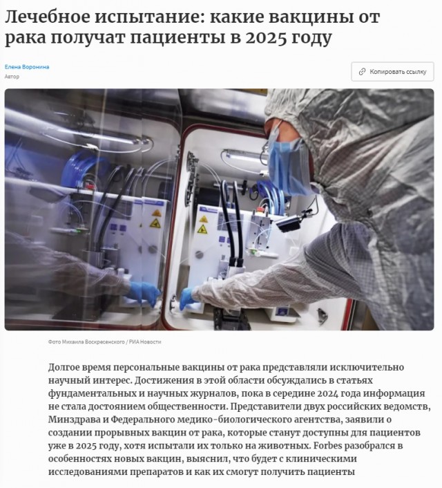Учёные разработали универсальную вакцину против рака