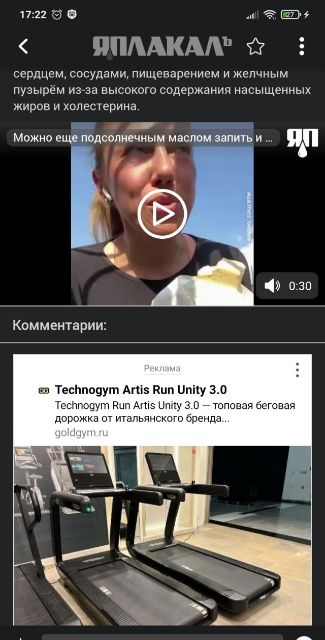 Можно еще подсолнечным маслом запить и вообще будет кайф