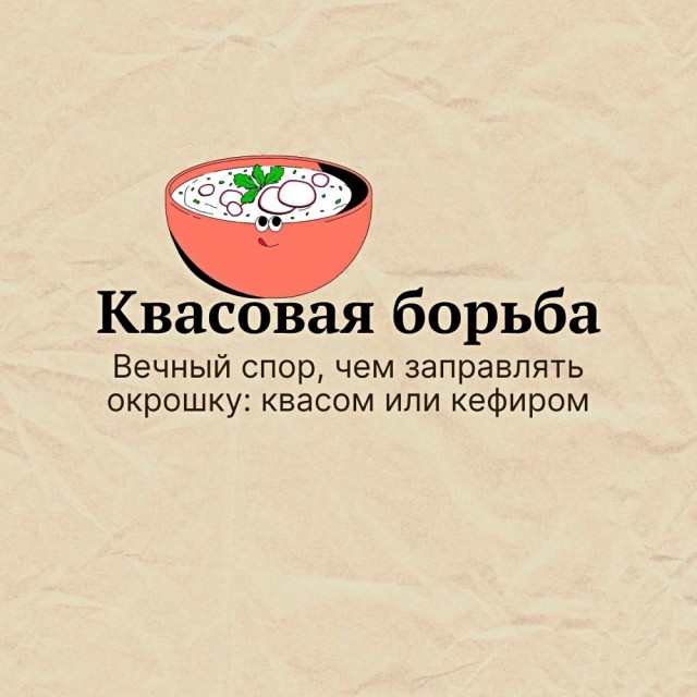 Так себе картинки 10.08.25