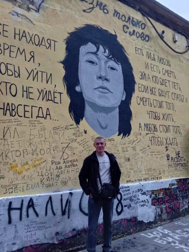 Стена Цоя. 15 августа 2025 года
