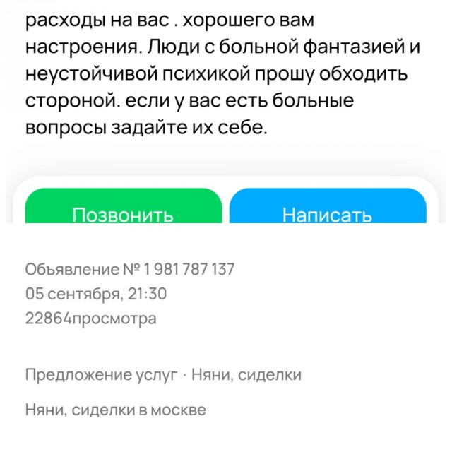 «Отец напрокат»: житель Москвы готов выполнять обязанности папы за плату. Цена договорная.