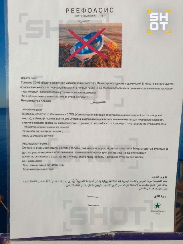 О смертельной опасности масок для снорклинга начали предупреждать туристов на курортах