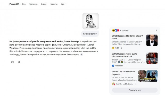 Google включили "Режим ИИ" в России