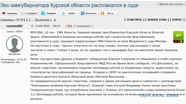 Хинштейн потребовал извинений от Балицкого за слова о «курчанах»