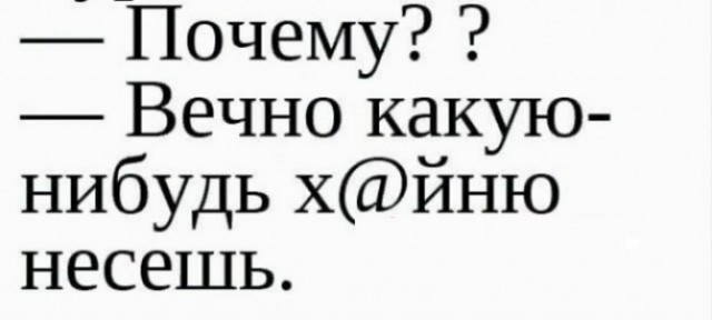 Вот и пообщался
