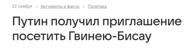 Военные задержали президента Гвинеи-Бисау