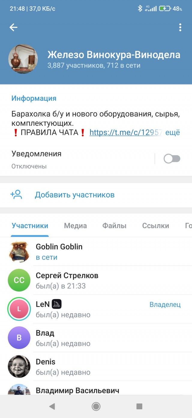Ректификационная колонна