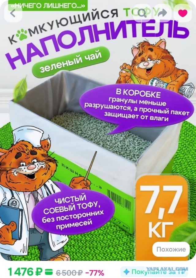 Здравствуйте, меня зовут Гаврюша.