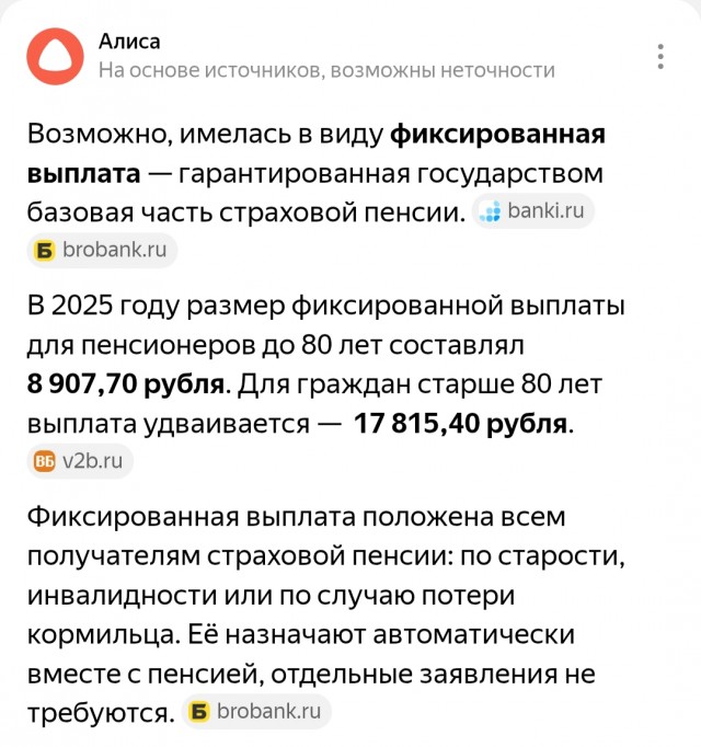 Покупка одного пенсионного балла обойдется в 65 600 рублей,