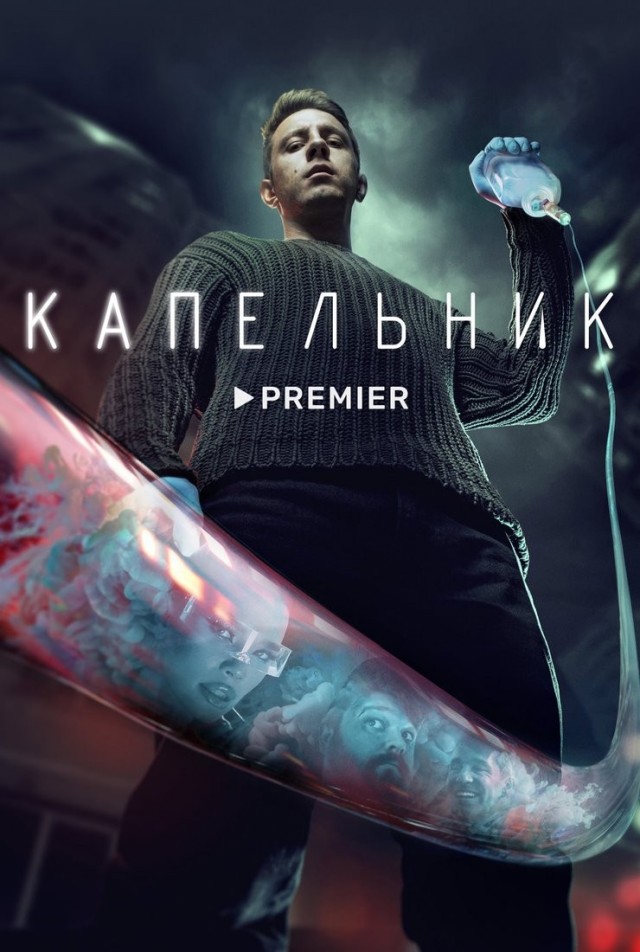 Подскажите сериальчик или фильм.