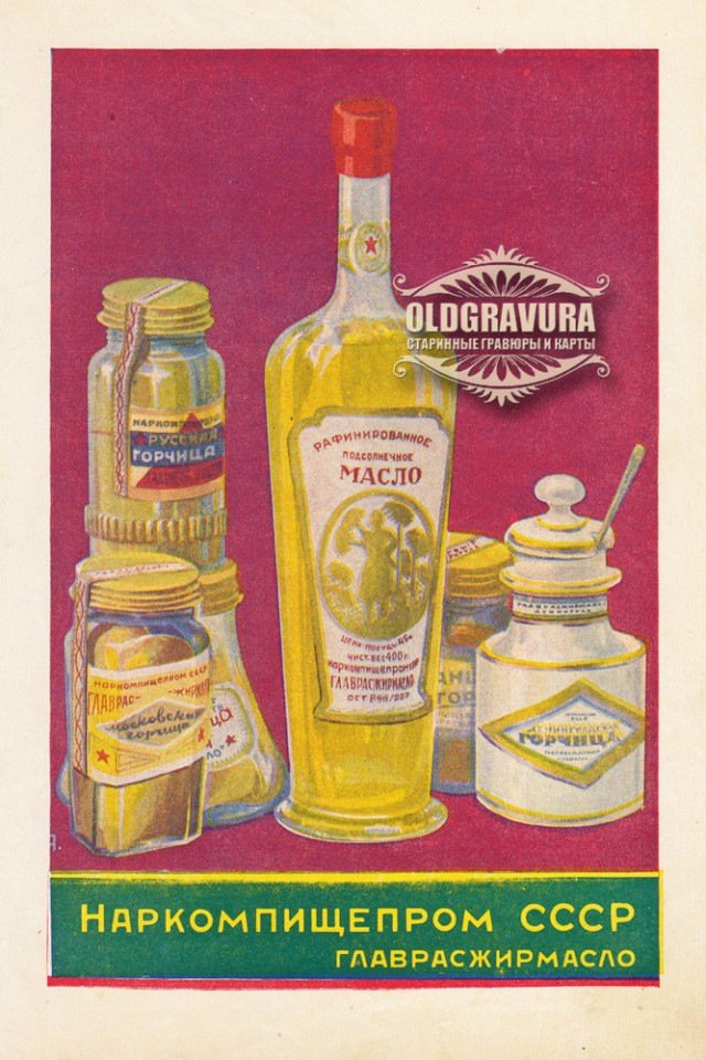 Картошка фри в СССР