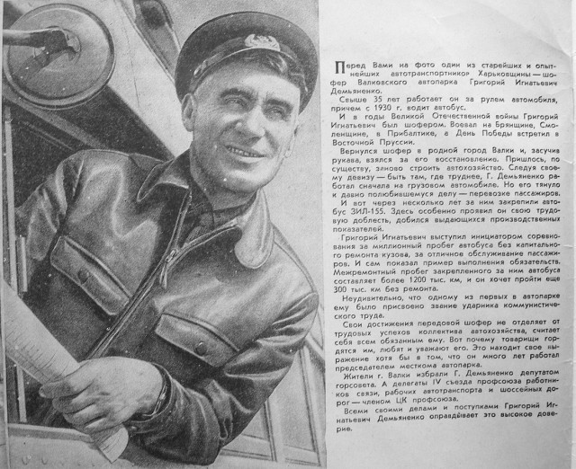 Икарус «Ikarus» на службе в Совтрансавто