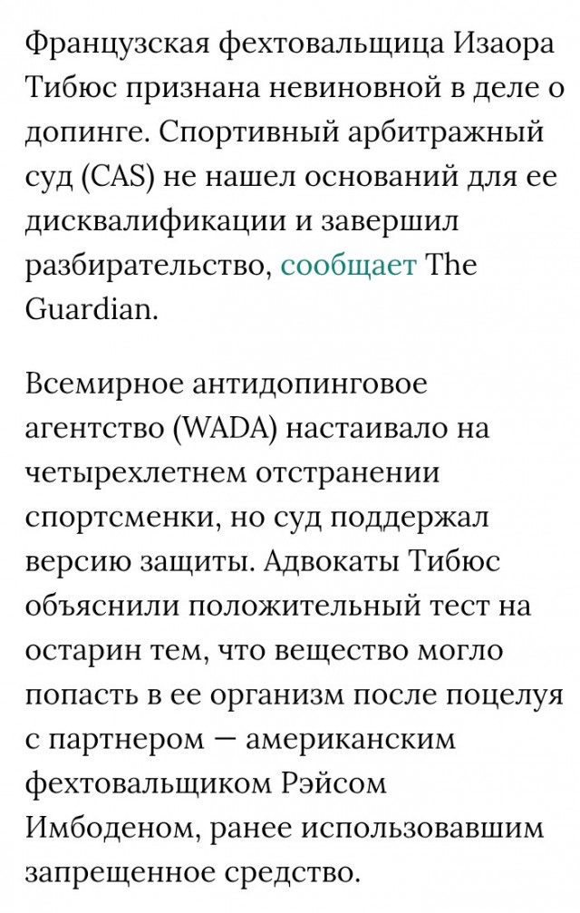 Дмитрий Васильев: "Сегодня Клэбо – триумфатор, но это мина замедленного действия."